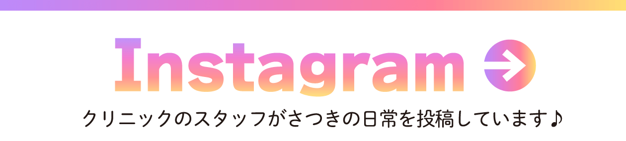 Instagram さつきホームクリニック